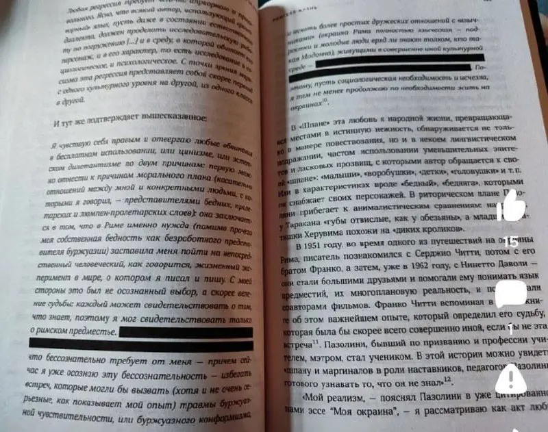 Люди пишут, что их «буквально тошнит» от такой цензуры в книгах.
Раньше просто вымарывали неудобное содержание.
А уже лет 7 назад могли легко заменить сюжет | Сетка — социальная сеть от hh.ru