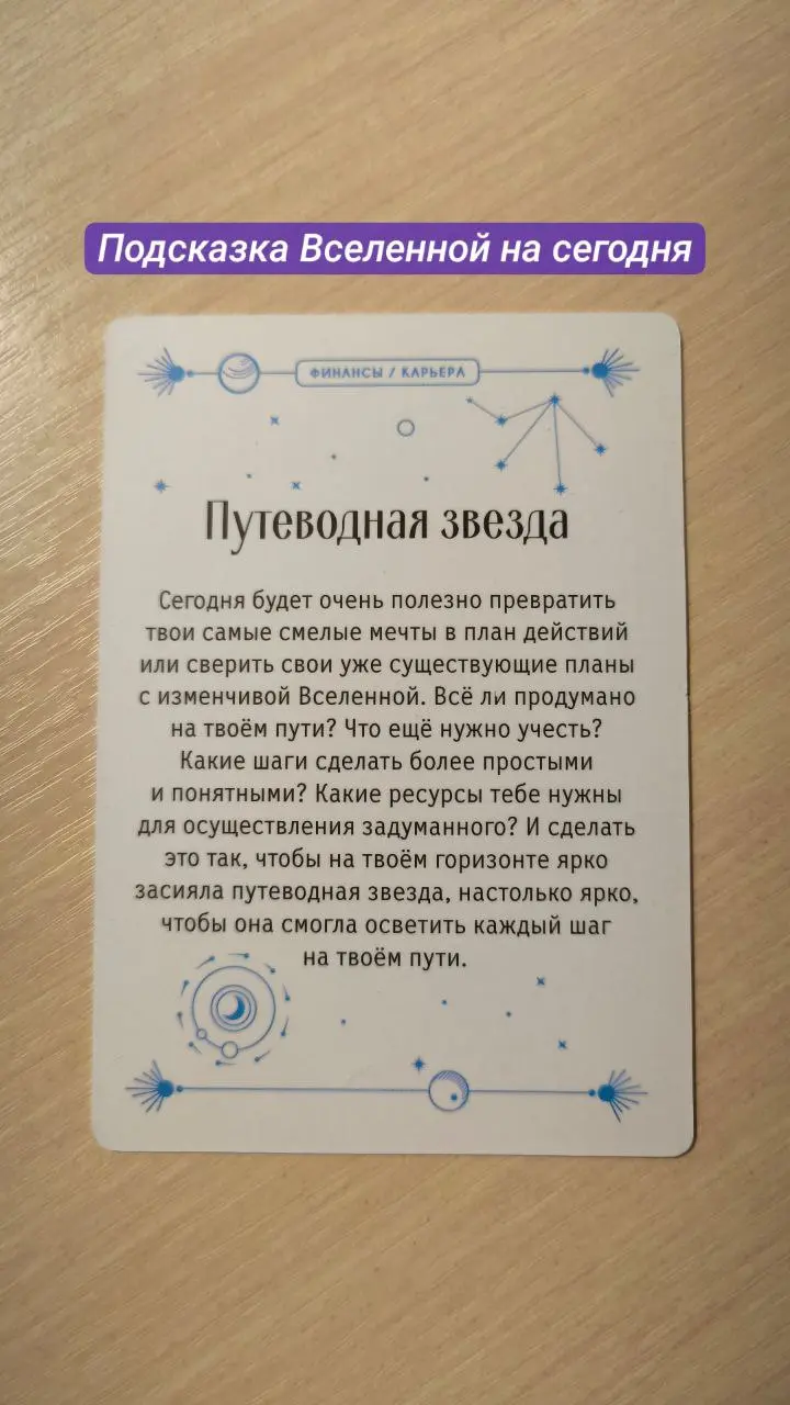 Выходные👍
А я в очередной раз удивляюсь, как точно выпадают карты.
Именно это я и собиралась делать сегодня.
Какие у вас планы? | Сетка — социальная сеть от hh.ru