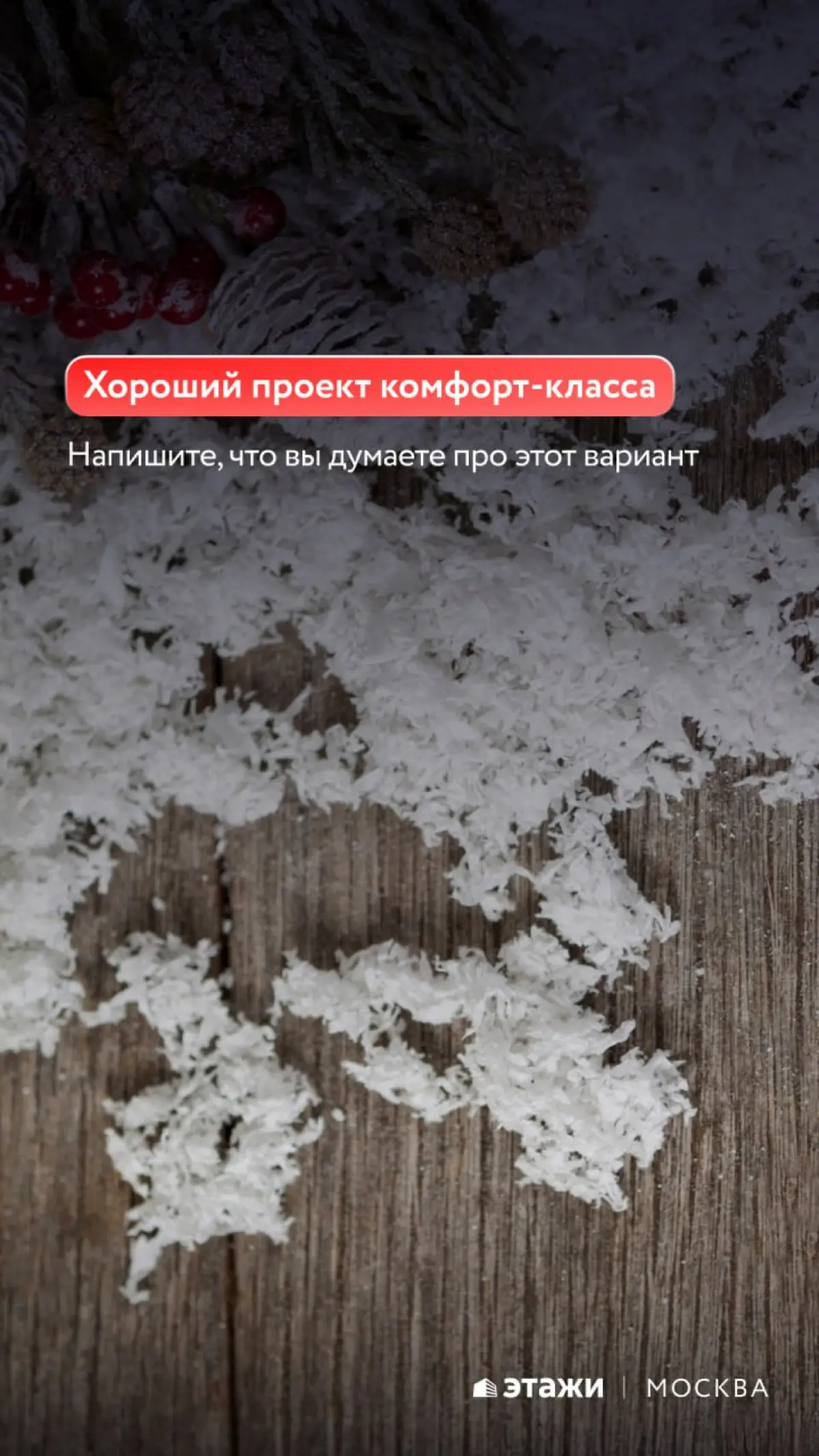 Субсидированная семейная ипотека | Сетка — социальная сеть от hh.ru