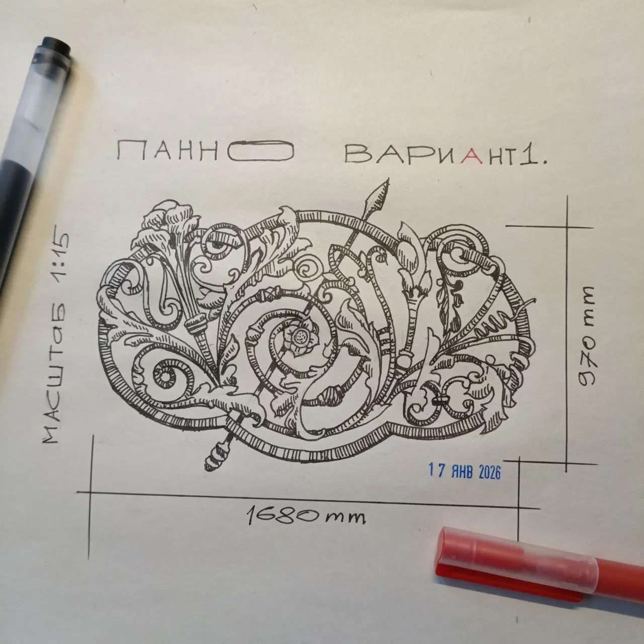 Эскиз? Нее. Фор-эскиз. | Сетка — социальная сеть от hh.ru