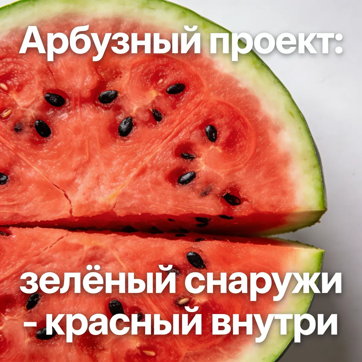 Зеленый - новый красный 🚥 | Сетка — социальная сеть от hh.ru