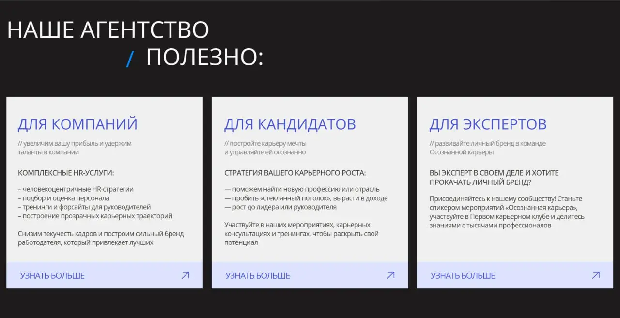 ВАУ😍 Самый функциональный и красивый ребрендинг нашего сайта!
Мы наконец-то собрали новый сайт HR-агентства нового времени Осознанная Карьера🚀 Хотим коротко рассказать, что там есть и чем это может бы... | Сетка — социальная сеть от hh.ru