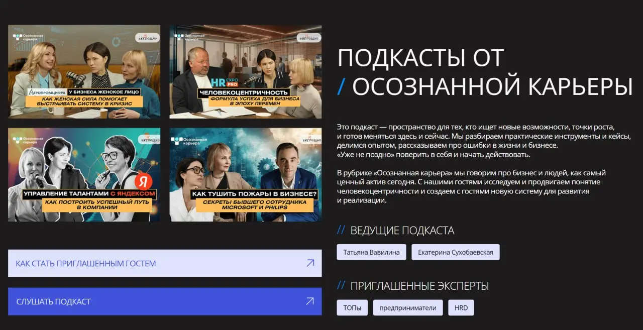 ВАУ😍 Самый функциональный и красивый ребрендинг нашего сайта!
Мы наконец-то собрали новый сайт HR-агентства нового времени Осознанная Карьера🚀 Хотим коротко рассказать, что там есть и чем это может бы... | Сетка — социальная сеть от hh.ru