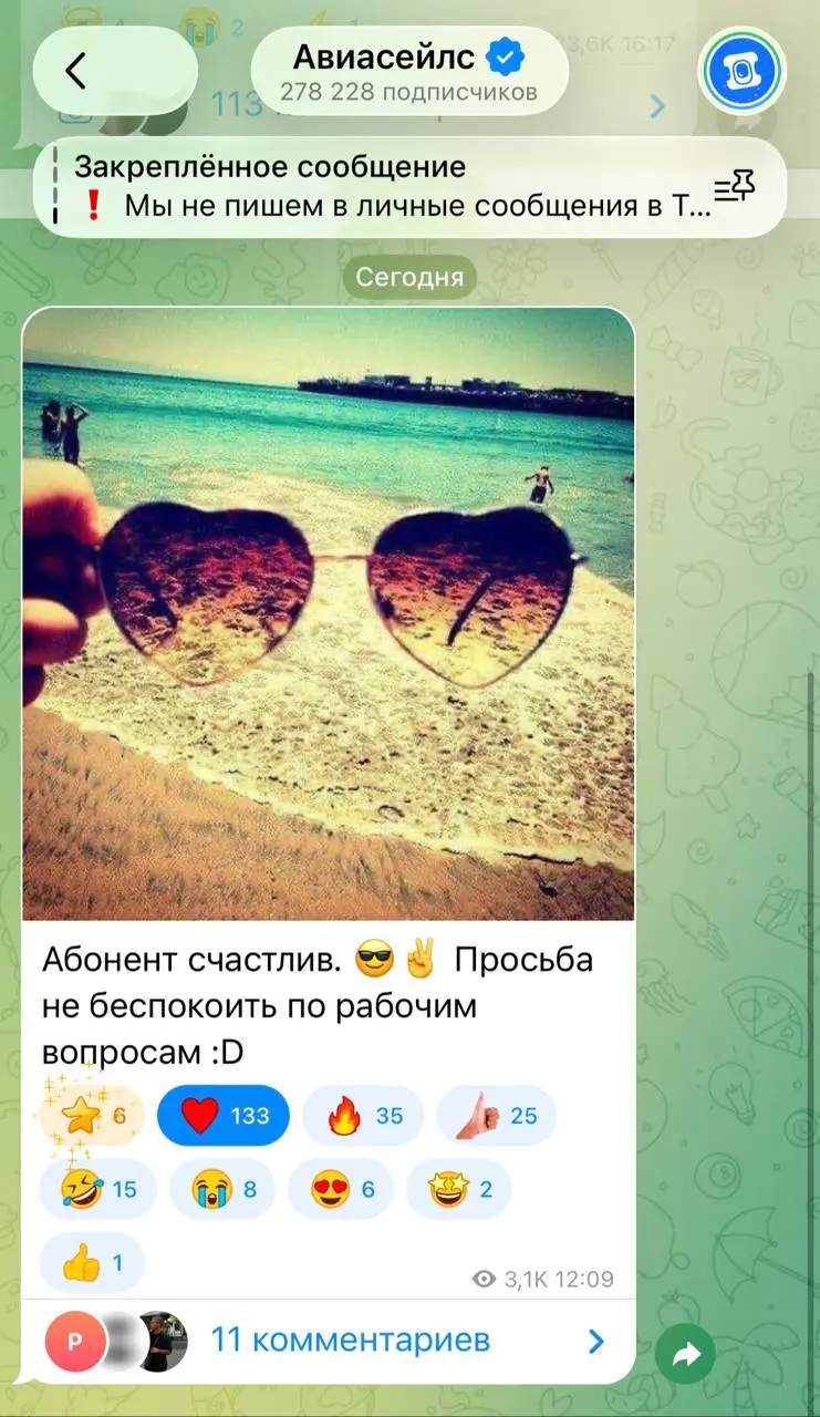 Как же сммщик Авиасейлс чувствует этот тренд на 2016 core 🤌 | Сетка — социальная сеть от hh.ru