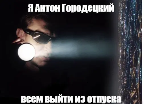Привет! Ну как вы там, вспомнили пароли от учеток? Я вот вспомнил, что у меня канал есть🙂
Ладно, не забывал даже, просто боязнь белого листа окутала ну и каникулы новогодние меня захлестнули так, что ... | Сетка — социальная сеть от hh.ru