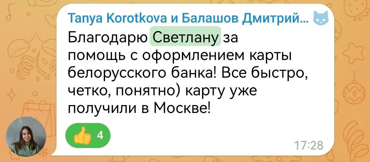 ➖ Помогаем обходить сложности и находить рабочие решения!
Мы ценим доверие и работаем на результат!
WBC | Написать нам
В этом посте были ссылки, но мы их удалили по правилам Сетки | Сетка — социальная сеть от hh.ru