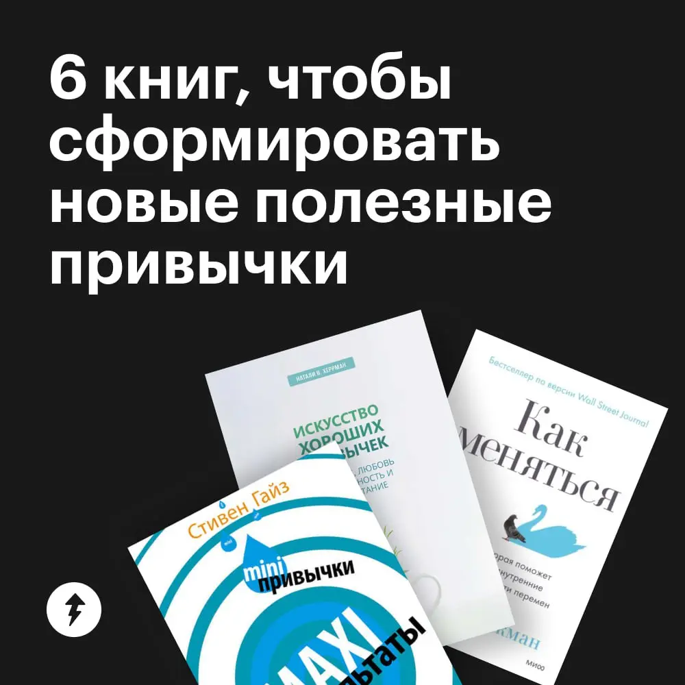 🕚 23:00: «Завтра я встану в 05:00, сделаю зарядку, приготовлю вкусный завтрак, пройду 10 тысяч шагов!»🕙 Завтра: «Ну, значит, завтра».
Начать и закрепить новые привычки бывает ох как нелегко | Сетка — социальная сеть от hh.ru