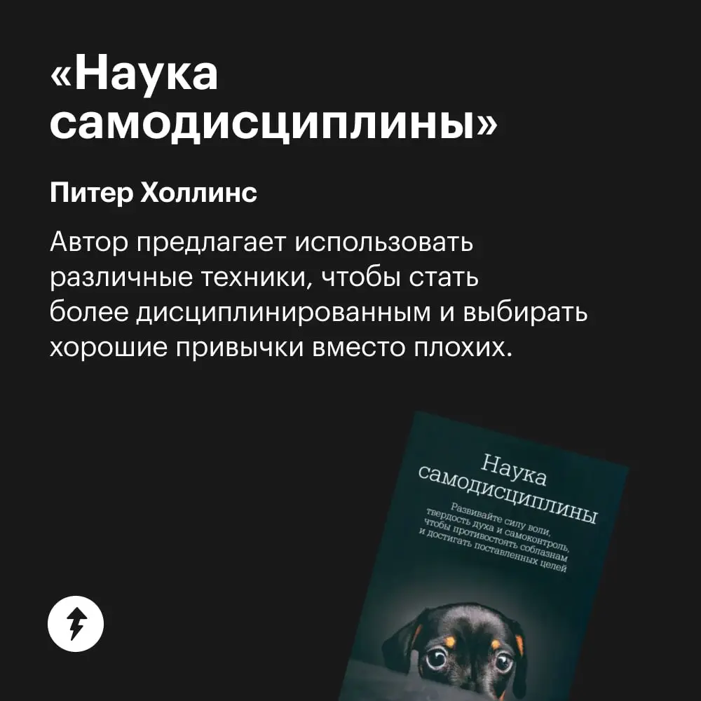 🕚 23:00: «Завтра я встану в 05:00, сделаю зарядку, приготовлю вкусный завтрак, пройду 10 тысяч шагов!»🕙 Завтра: «Ну, значит, завтра».
Начать и закрепить новые привычки бывает ох как нелегко | Сетка — социальная сеть от hh.ru