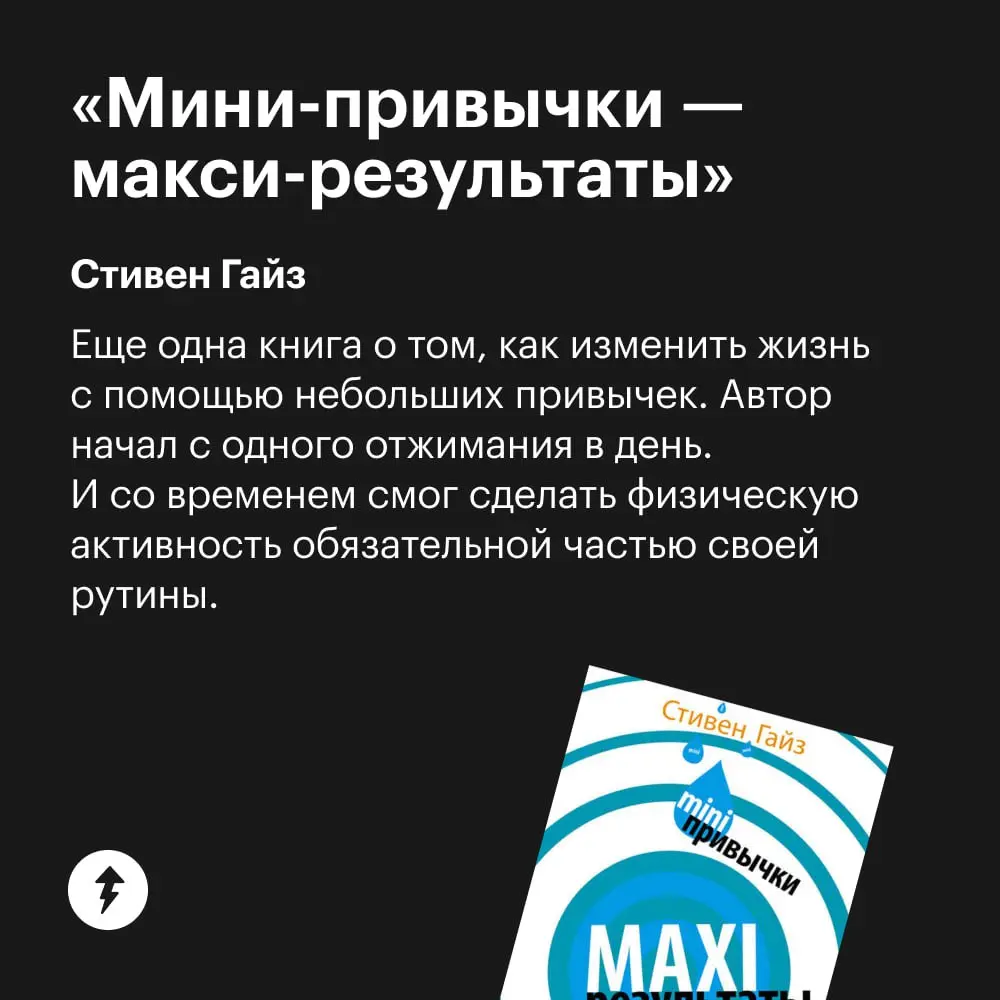 🕚 23:00: «Завтра я встану в 05:00, сделаю зарядку, приготовлю вкусный завтрак, пройду 10 тысяч шагов!»🕙 Завтра: «Ну, значит, завтра».
Начать и закрепить новые привычки бывает ох как нелегко | Сетка — социальная сеть от hh.ru