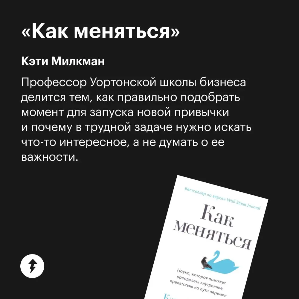 🕚 23:00: «Завтра я встану в 05:00, сделаю зарядку, приготовлю вкусный завтрак, пройду 10 тысяч шагов!»🕙 Завтра: «Ну, значит, завтра».
Начать и закрепить новые привычки бывает ох как нелегко | Сетка — социальная сеть от hh.ru