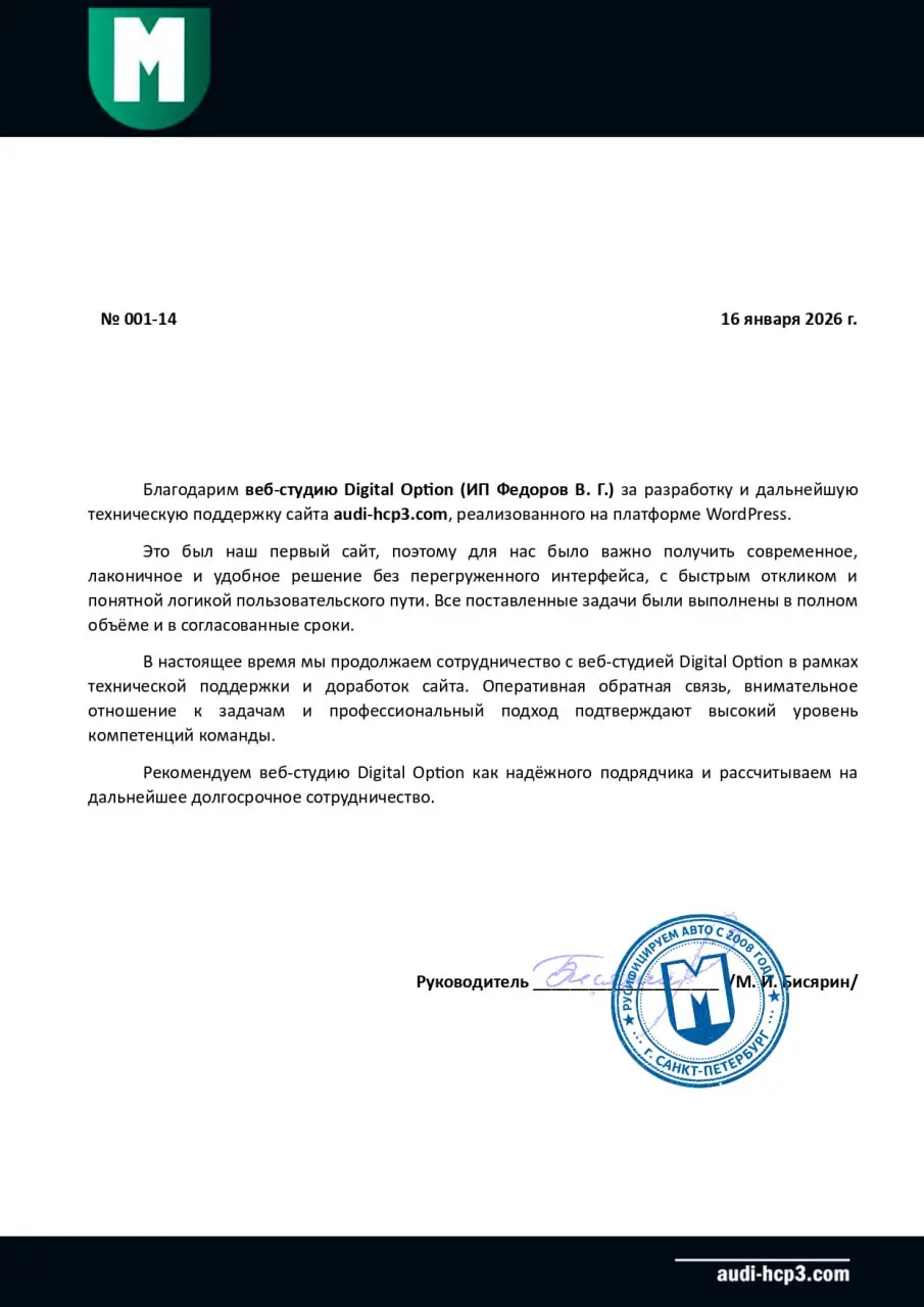 Как же приятно начинать выходной с таких отзывов 🤝
Особенно ценно, когда твоя работа и искреннее стремление к результату находят отклик со стороны Заказчика | Сетка — социальная сеть от hh.ru