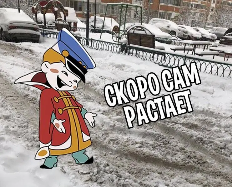 🪏 Депутаты Госдумы посоветовали россиянам самостоятельно убирать снег во дворах, а не жаловаться на управляющие компании
По их словам, постоянные штрафы снижают бюджет УК, что приводит к нехватке двор... | Сетка — социальная сеть от hh.ru