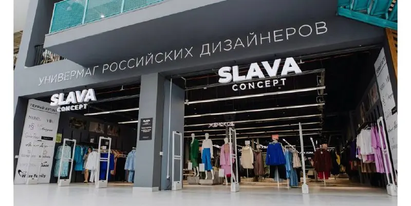 Российский универмаг SLAVA Concept запустил онлайн-маркетплейс для российских дизайнеров с индивидуальными витринами для каждого бренда | Сетка — социальная сеть от hh.ru