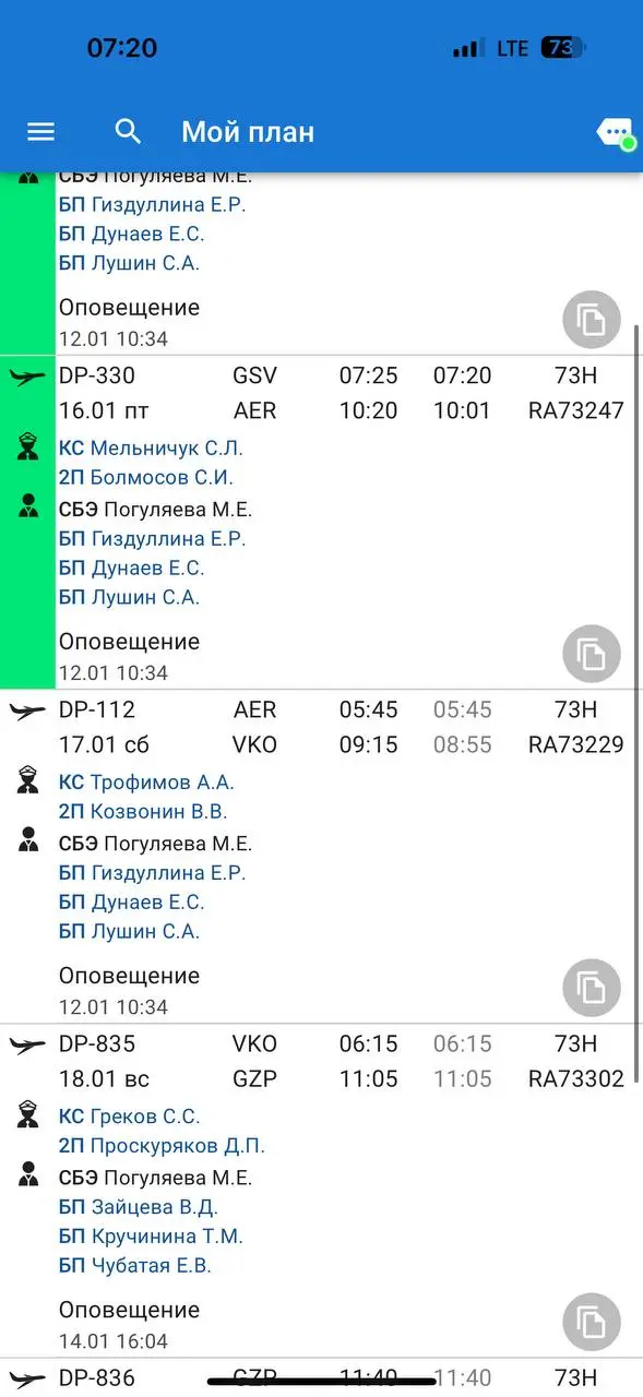 Лечу, думаю, вот приеду домой, буду лежать сегодня, кушать вкусное, потом спать пораньше и день будет идеальным. Мало сна в последнее время было, усталость скопилась, что хочется превратиться в батон | Сетка — социальная сеть от hh.ru