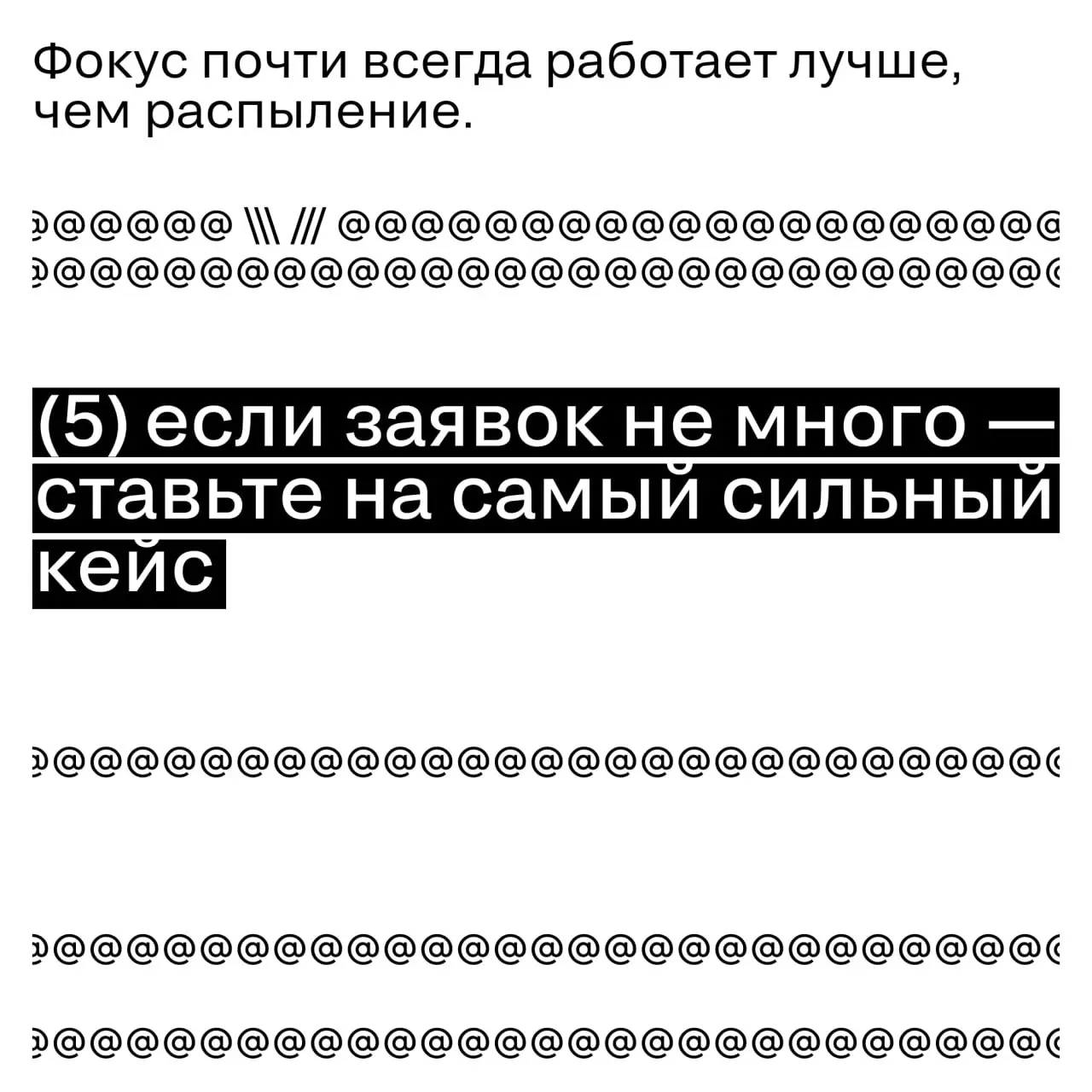 Псс… важно не только грамотно упаковать кейс, но и правильно выбрать номинацию
Иногда именно выбор номинации решает, будет ли сильный проект считан так, как вы его задумали | Сетка — социальная сеть от hh.ru