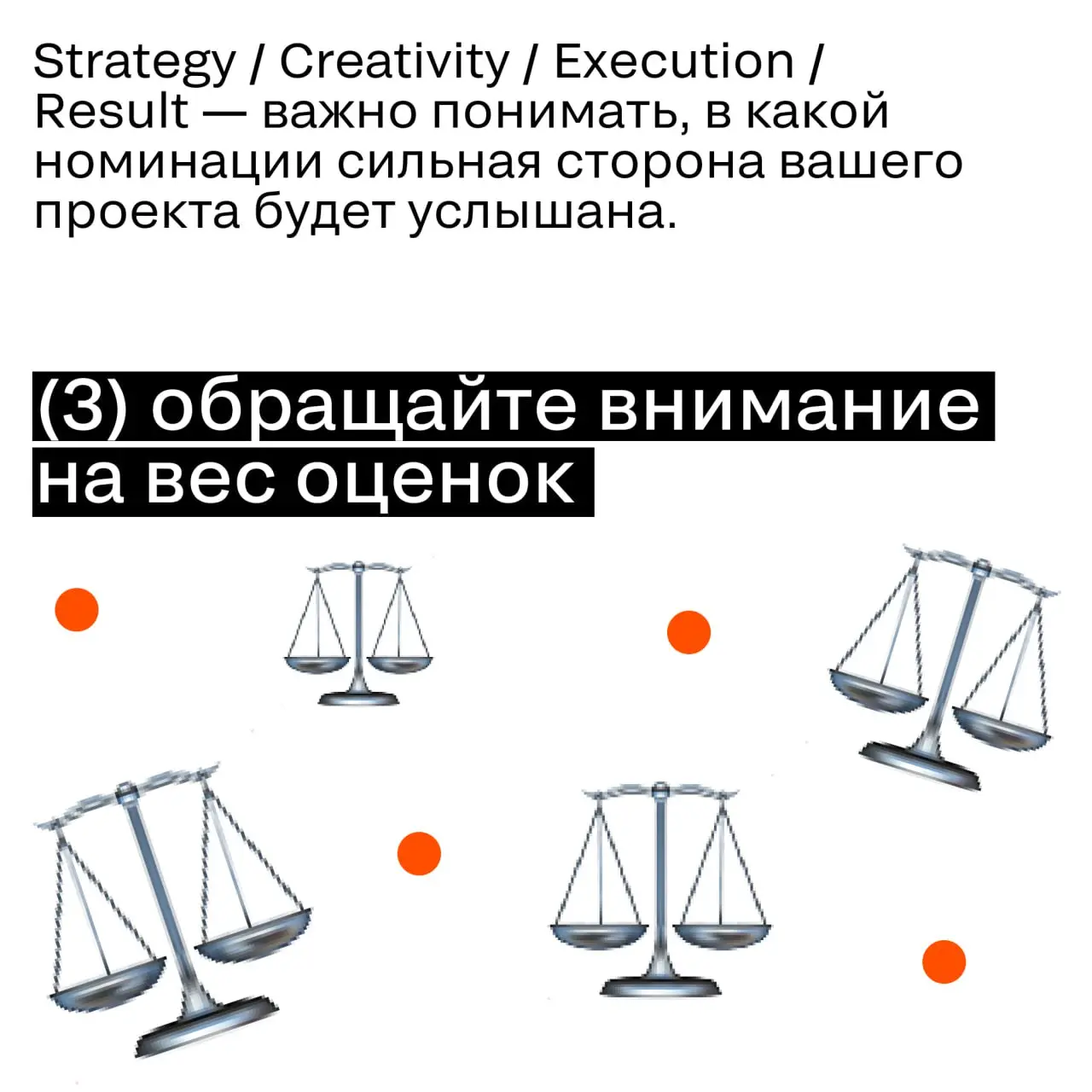 Псс… важно не только грамотно упаковать кейс, но и правильно выбрать номинацию
Иногда именно выбор номинации решает, будет ли сильный проект считан так, как вы его задумали | Сетка — социальная сеть от hh.ru