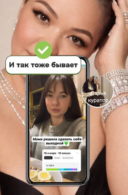 Так тоже бывает
История участницы проекта
-11 | Сетка — социальная сеть от hh.ru