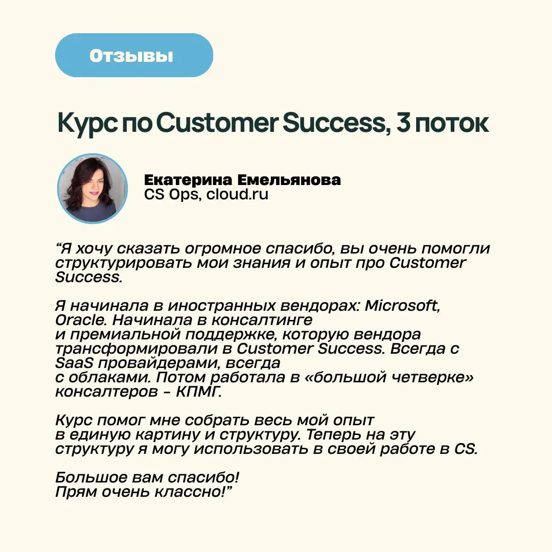 Сегодня поделюсь с вами новыми отзывами наших выпускников курса.
Одна из важных частей обучения - структурирование системы | Сетка — социальная сеть от hh.ru