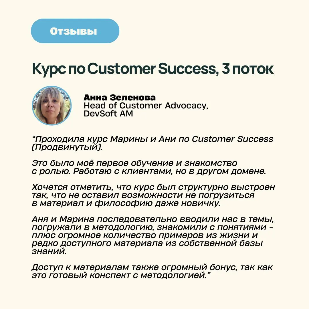 Сегодня поделюсь с вами новыми отзывами наших выпускников курса.
Одна из важных частей обучения - структурирование системы | Сетка — социальная сеть от hh.ru