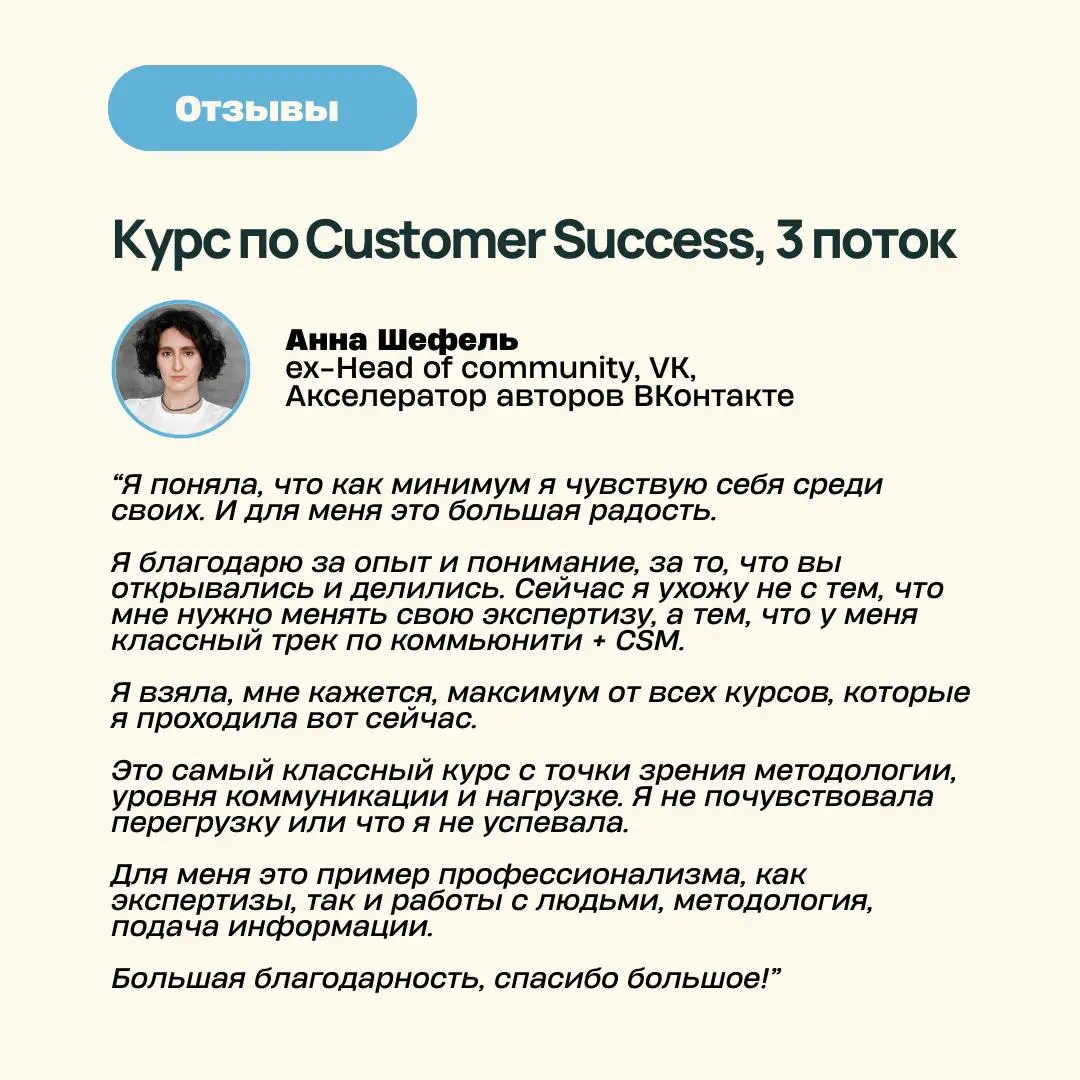 Сегодня поделюсь с вами новыми отзывами наших выпускников курса.
Одна из важных частей обучения - структурирование системы | Сетка — социальная сеть от hh.ru