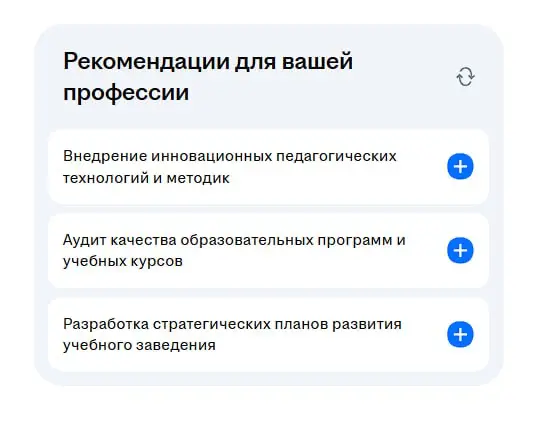 Рекомендательная система? | Сетка — социальная сеть от hh.ru