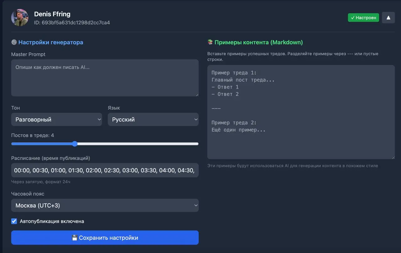 Первый ИИ SMM-отдел: показываю, как это работает
Не сотрудник, не Chat GPT, не телеграм-бот, а ПОЛНОЦЕННАЯ команда, которая работает сама по себе 24/7 | Сетка — социальная сеть от hh.ru