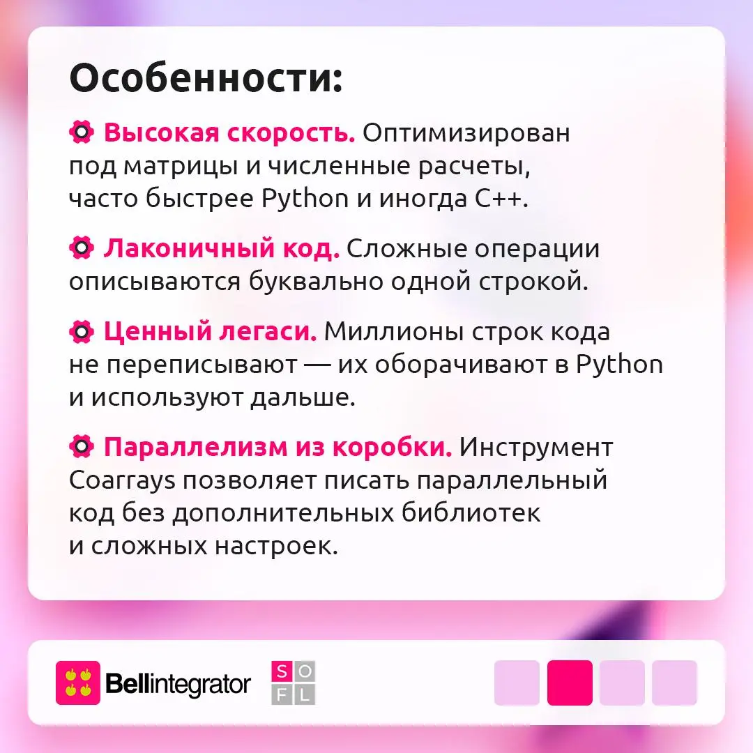 Если нужно смоделировать поведение плазмы, климата или орбиты спутника — с большой вероятностью это будет Fortran 💻
Фортран стал первым массовым языком высокого уровня и открыл программирование для уч... | Сетка — социальная сеть от hh.ru