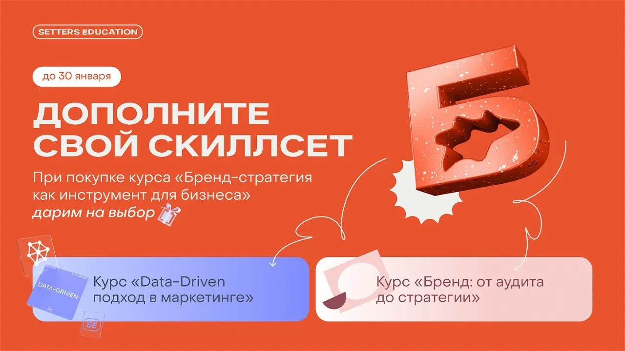 Не просто создать сильную бренд-стратегию, а усилить свои навыки ✨
На курсе «Бренд-стратегия как инструмент для бизнеса» вы научитесь работать с брендом системно, а не интуитивно | Сетка — социальная сеть от hh.ru