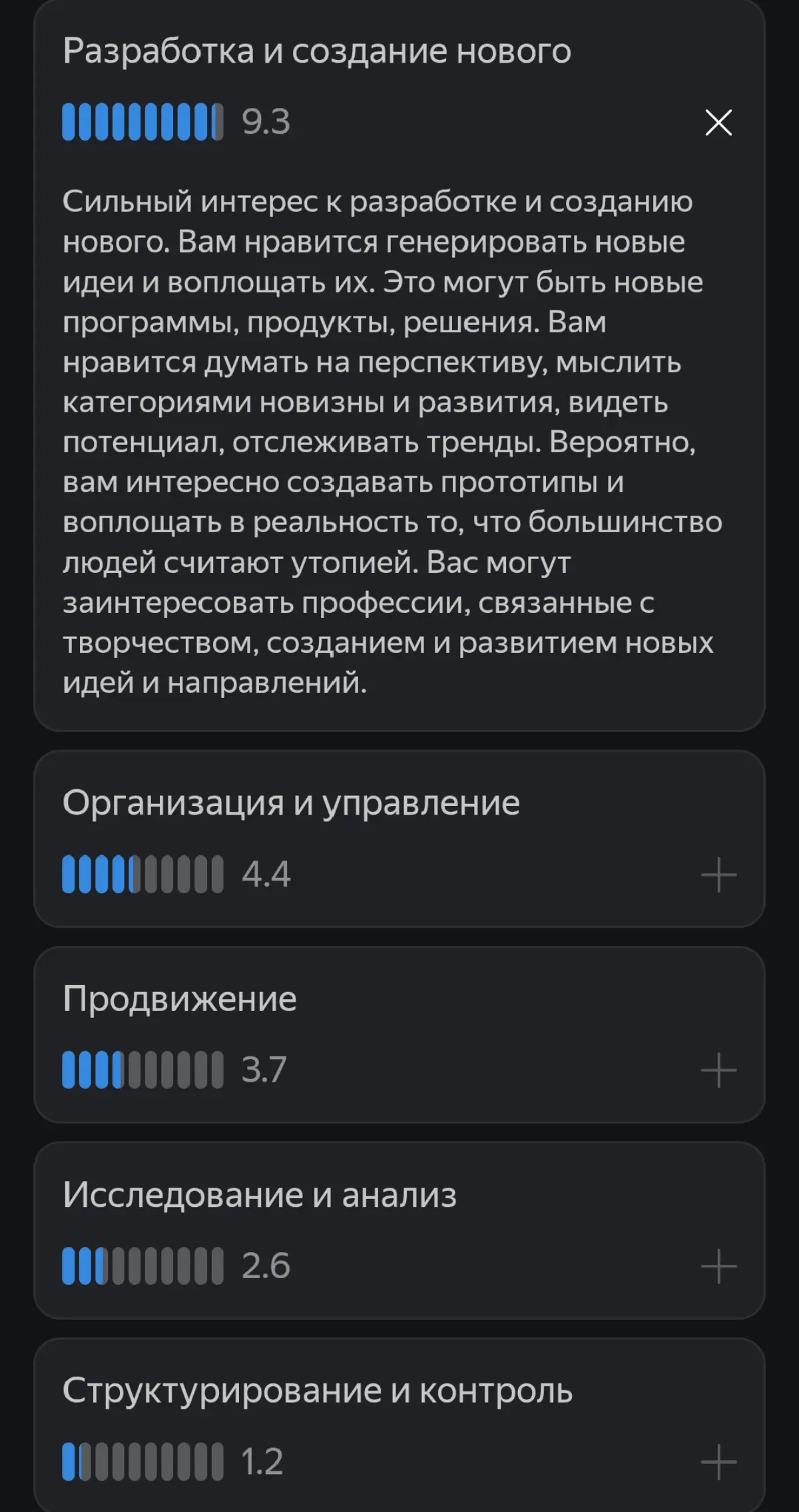 А что мне сейчас интересно? | Сетка — социальная сеть от hh.ru