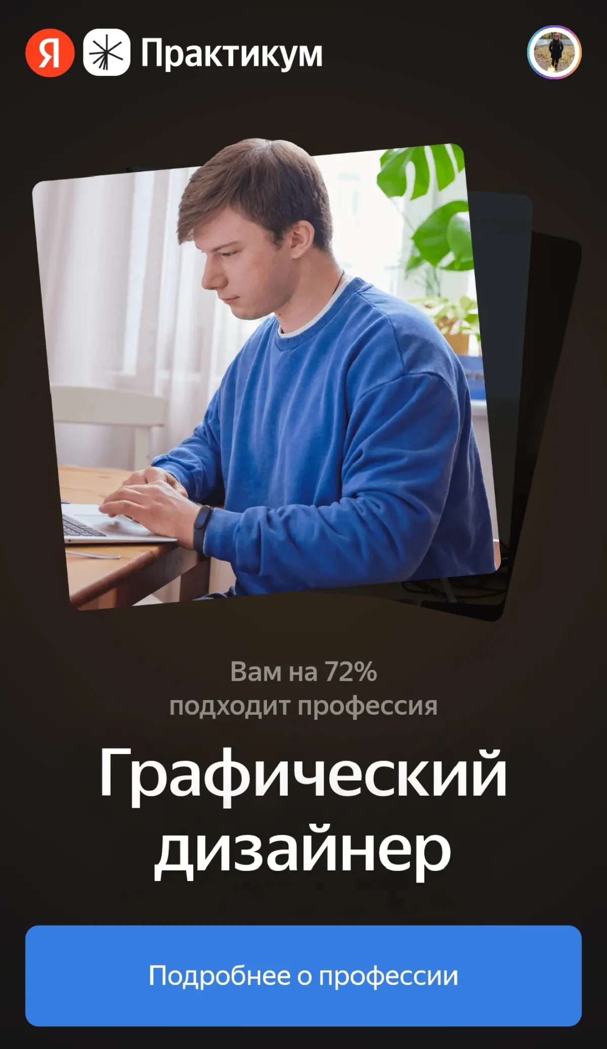А что мне сейчас интересно? | Сетка — социальная сеть от hh.ru