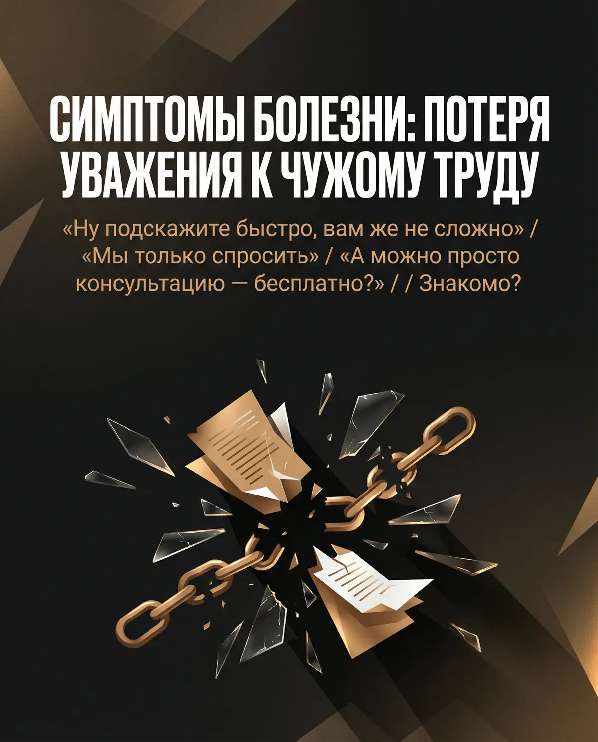 Обесценивание логиста | Сетка — социальная сеть от hh.ru