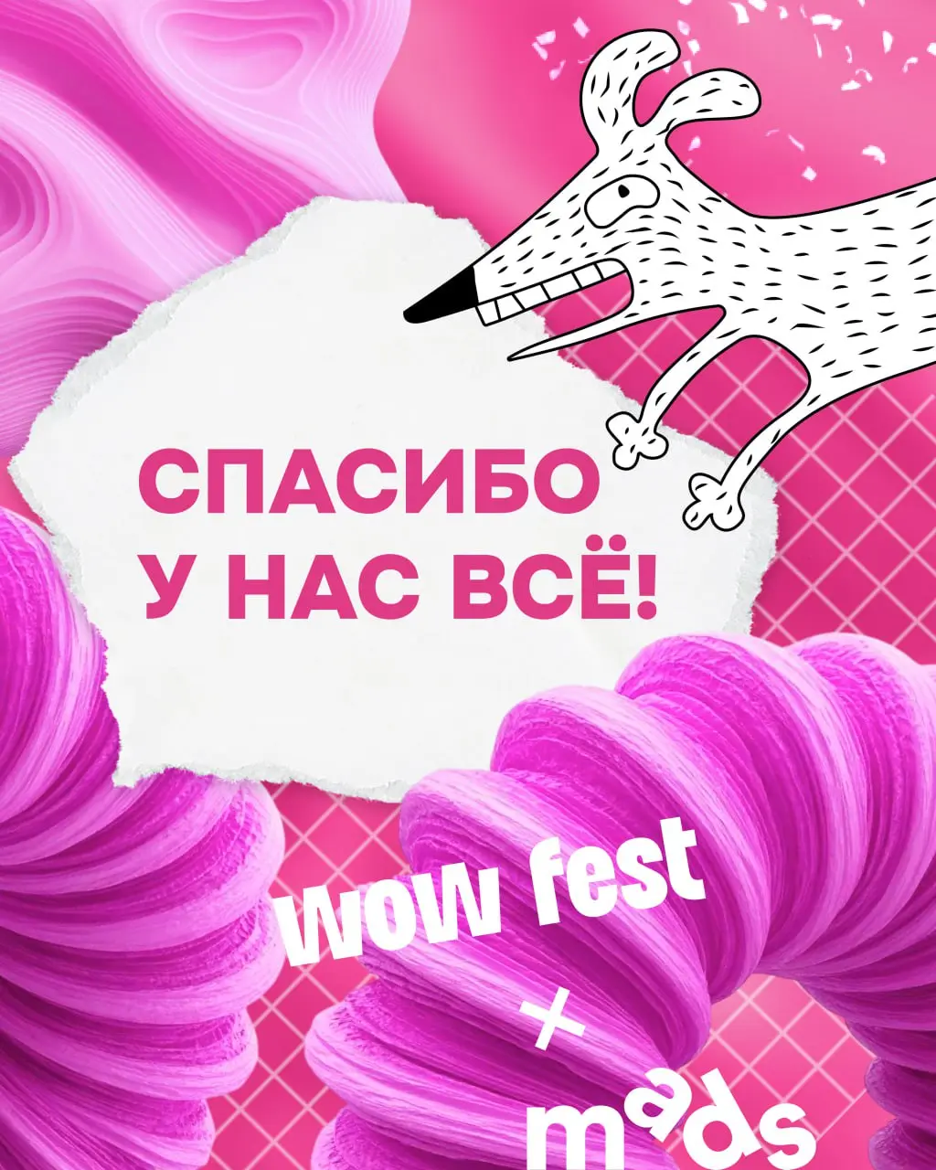 У НАС ВСЕ👍
Спасибо, что были с нами всю неделю — читали, участвовали в наших активностях и делились мнениями | Сетка — социальная сеть от hh.ru