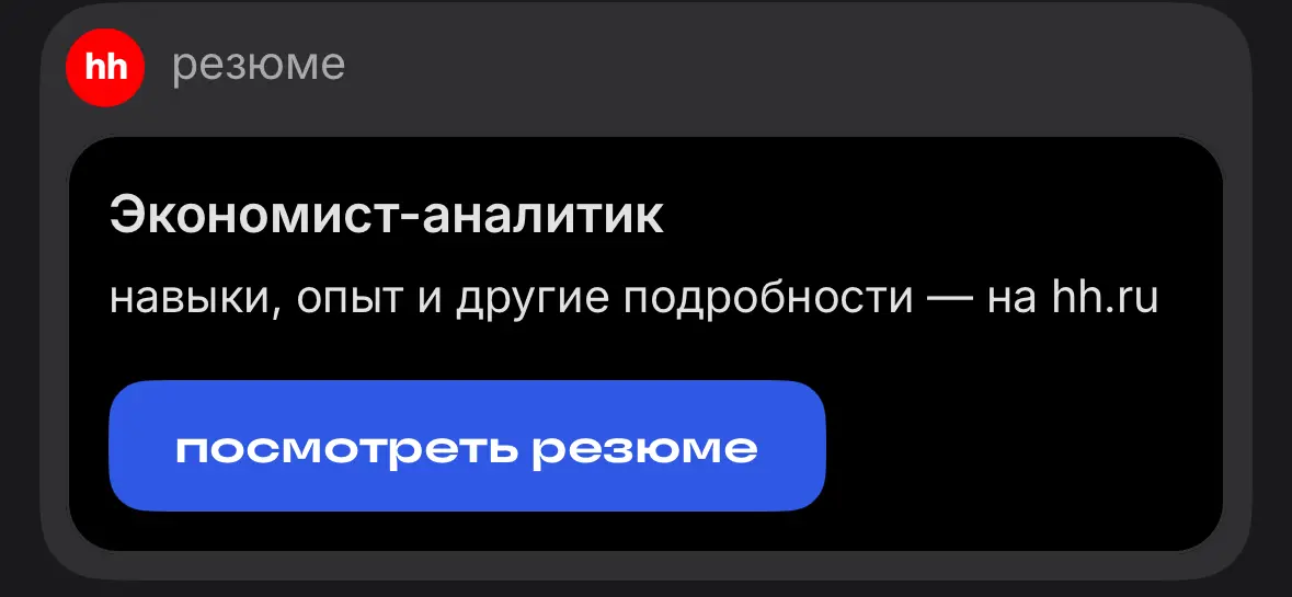Сетка сделайте уже отдельную ленту для этих постов. Тут не только рекрутеры. И даже они не смотрят эту ерунду.
Пусть кому нужно и листают чисто эту ленту с бесконечными резюме | Сетка — социальная сеть от hh.ru