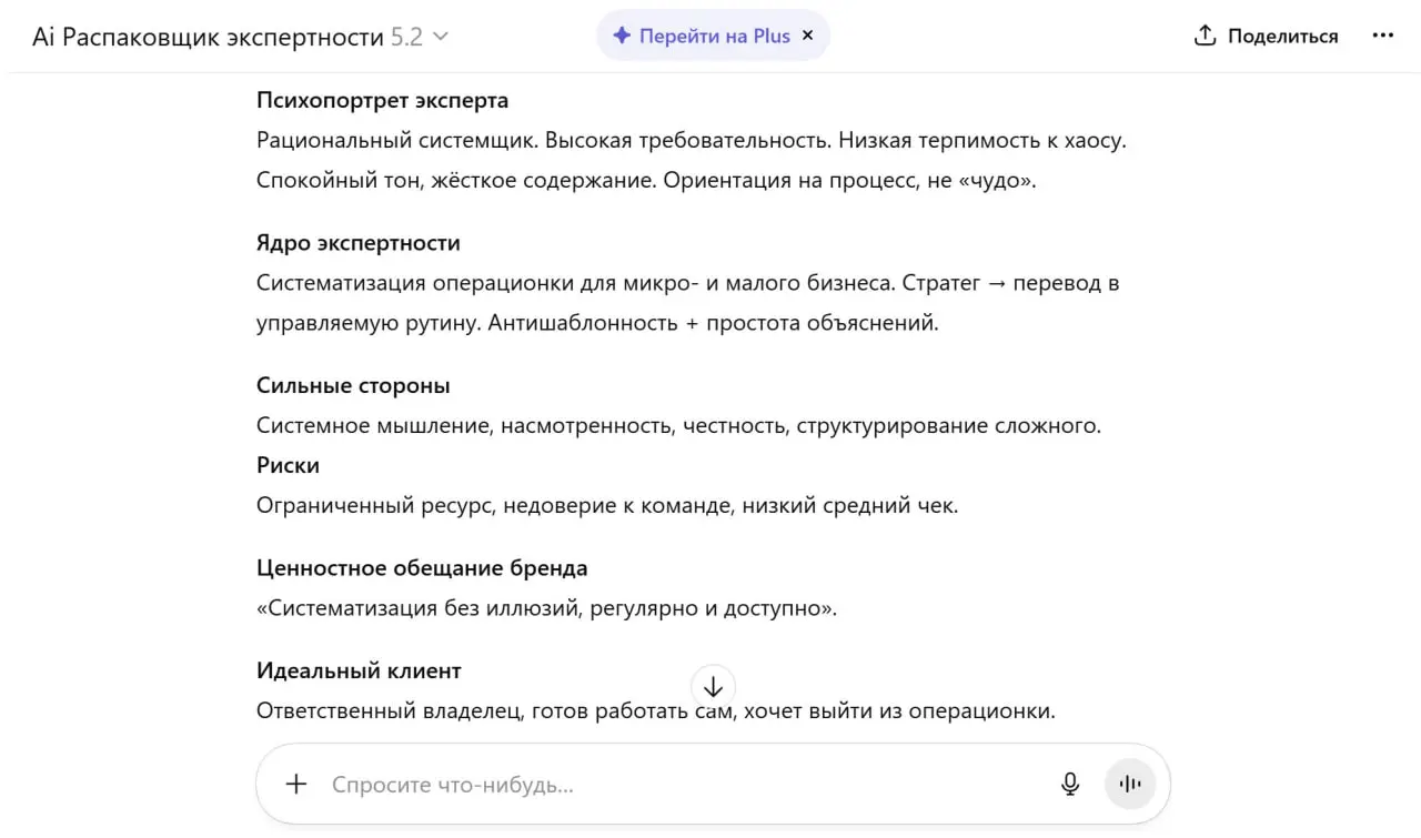 ✨ Отзыв от ИИ 😊 | Сетка — социальная сеть от hh.ru