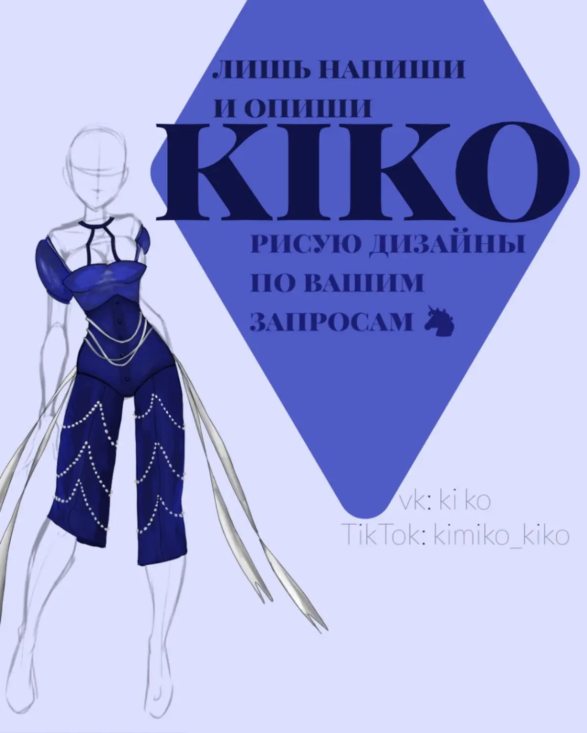 Kiko | Сетка — социальная сеть от hh.ru