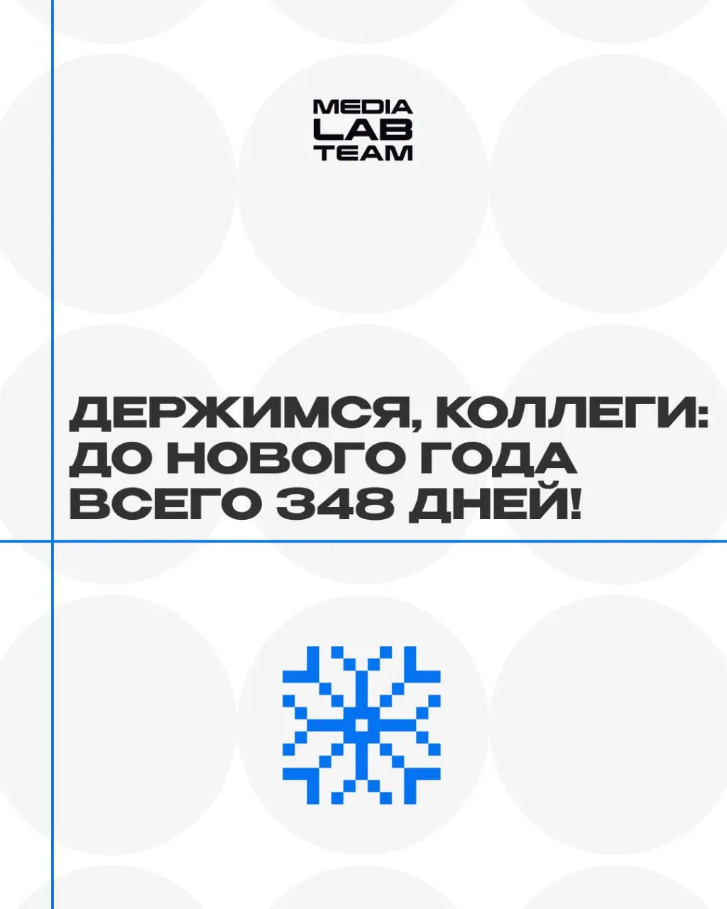 Держимся!
〰️〰️〰️〰️〰️〰️〰️〰️〰️〰️
💖 в ВКонтакте | 💖 в Telegram
В этом посте были ссылки, но мы их удалили по правилам Сетки | Сетка — социальная сеть от hh.ru