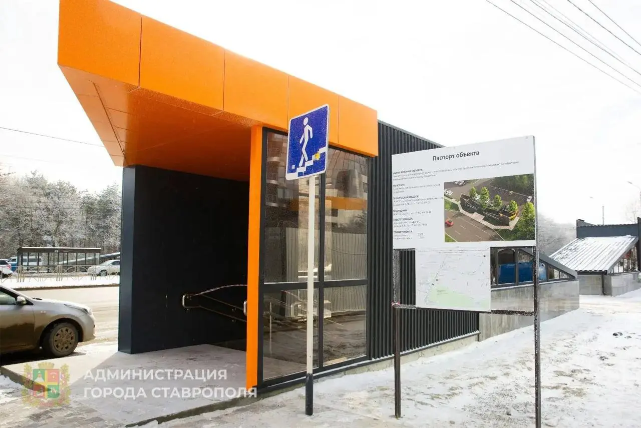 ✨ В Ставрополе завершён капитальный ремонт подземного перехода на проспекте Кулакова, расположенного вблизи завода «Нептун»
Работы проводились в рамках программы «Формирование комфортной городской сре... | Сетка — социальная сеть от hh.ru