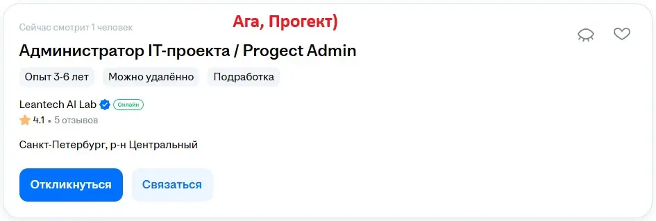 Прогект админ | Сетка — социальная сеть от hh.ru