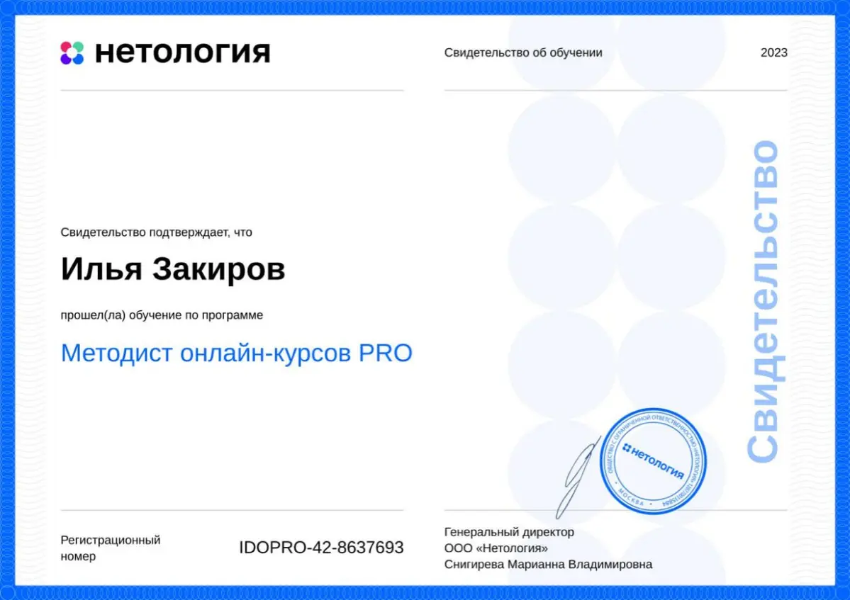 Обучение по дополнительной профессиональной программе | Сетка — социальная сеть от hh.ru