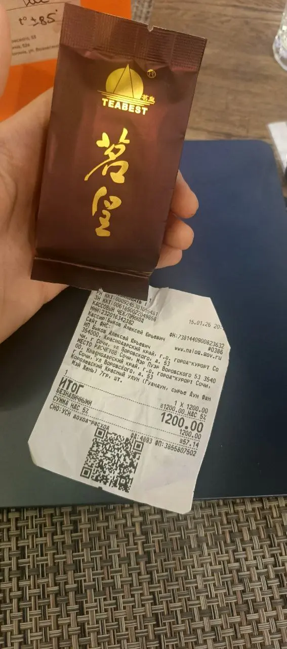 К вопросу и дорогом чае.
У нас очень продуктивная и классная неделя!
Решили отметить. Это чай, который подарили шведскому королю и мы сейчас его употребим в прекрасной компании ❤️
(171р / гр ) | Сетка — социальная сеть от hh.ru