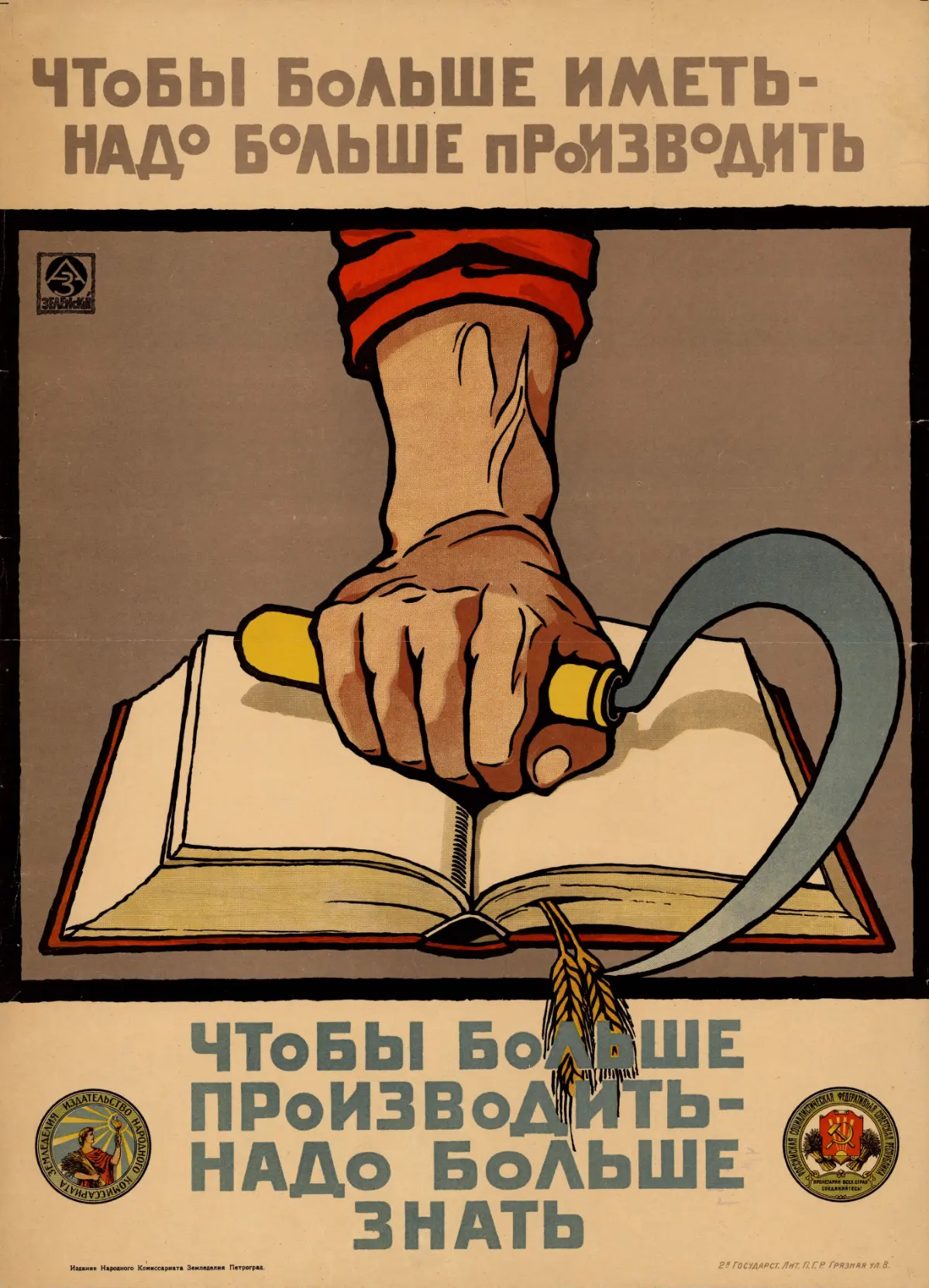 Профессия — Читатель | Сетка — социальная сеть от hh.ru