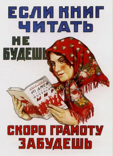 Профессия — Читатель | Сетка — социальная сеть от hh.ru