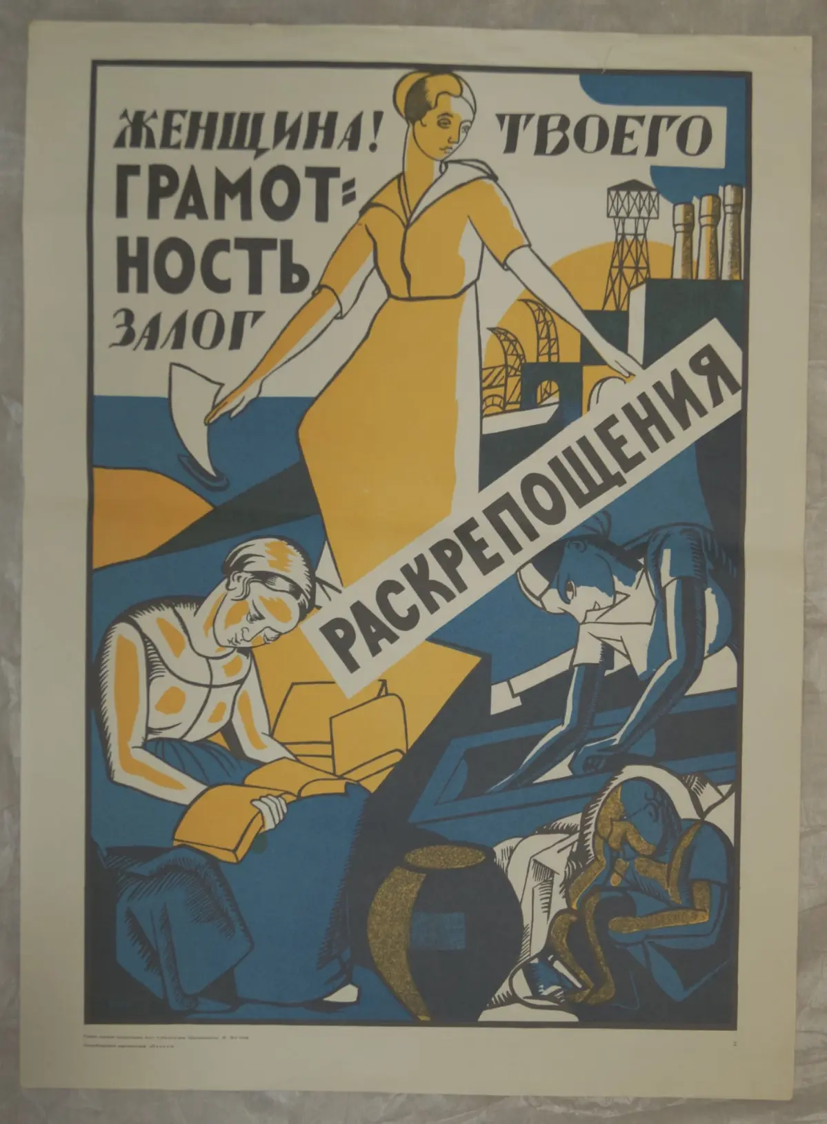 Профессия — Читатель | Сетка — социальная сеть от hh.ru