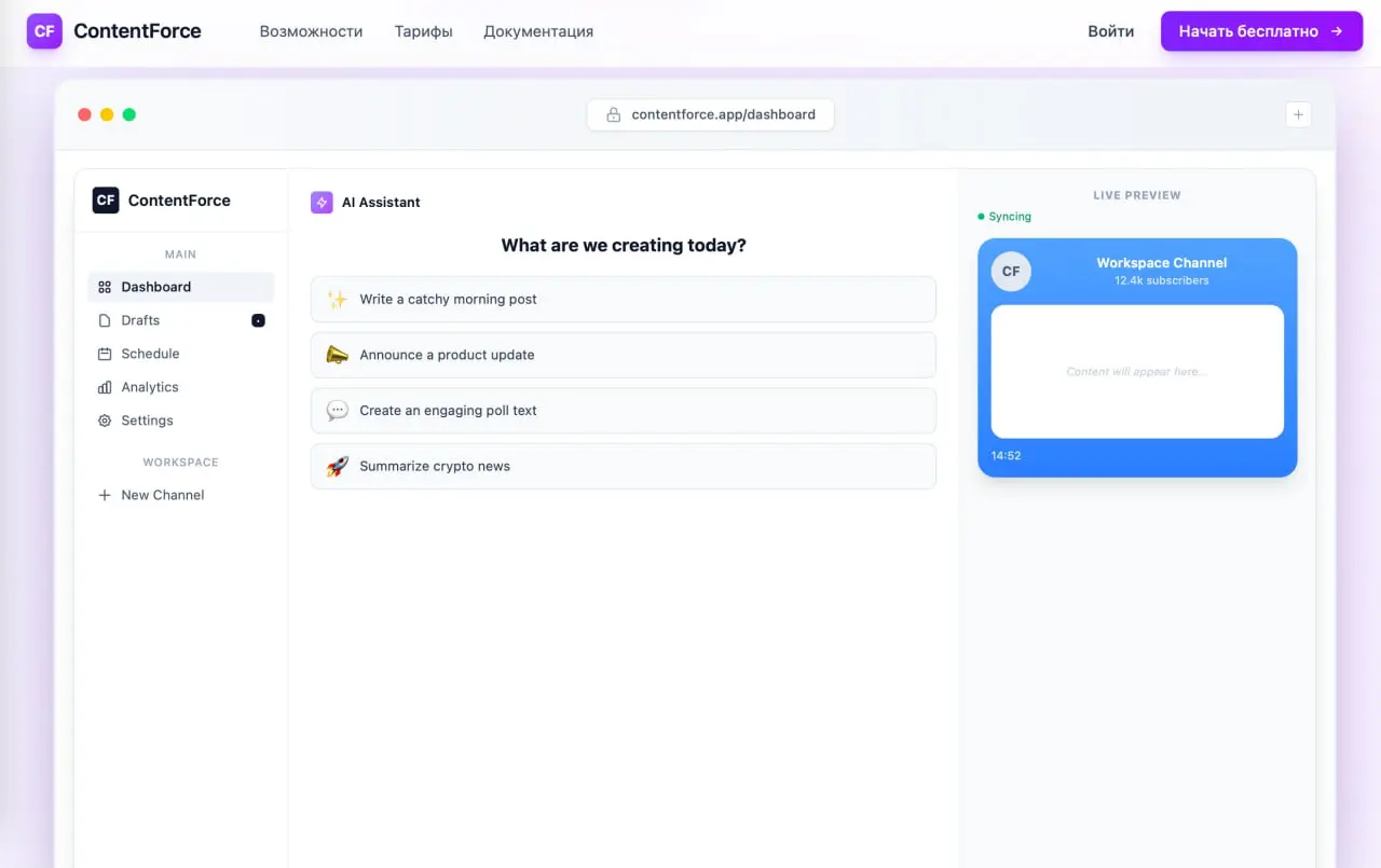 И так, что получилось....
Недавно с помощью CloudCode сделал микро-Saas для управления контентом.
Сервис делался примерно неделю и функционал уже работает, тот который я хотел | Сетка — социальная сеть от hh.ru
