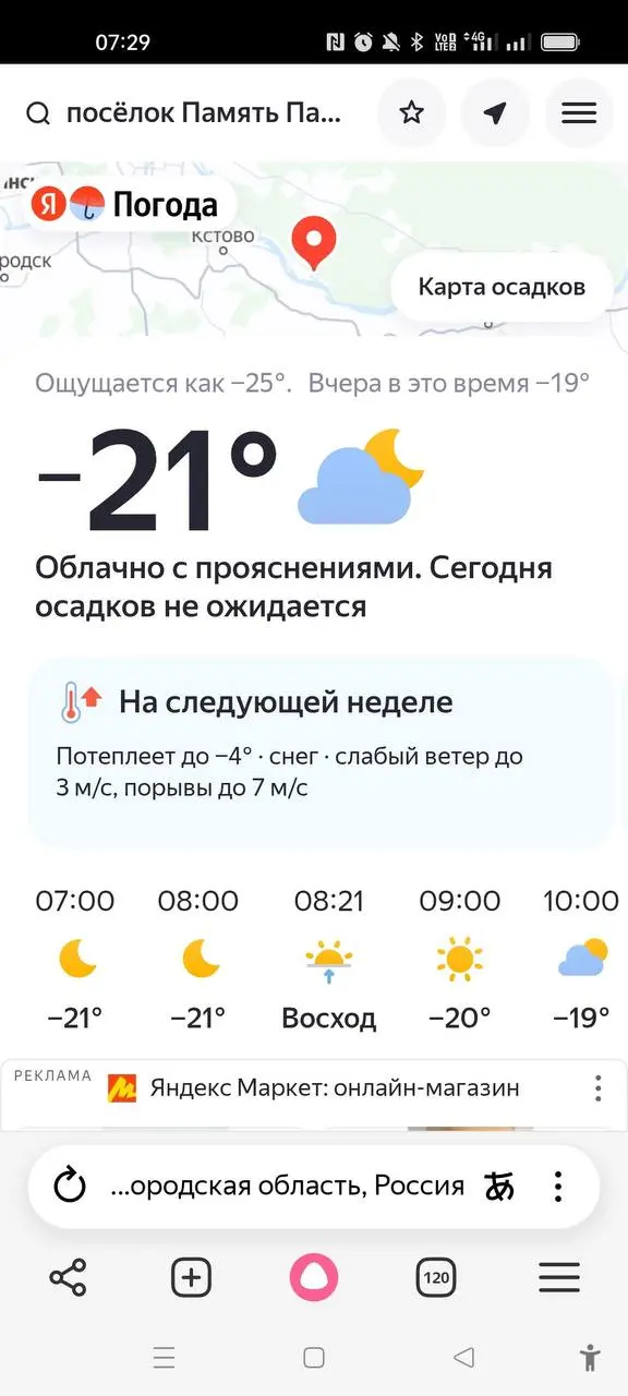 С утра морозно! Температура -21. Даже припекает солнце. Погода класс! Ветра нет, красота.
Начал рыбалку с балансиров, в эхолот подъемы есть, но не берёт..., что-то не нравится ей, этой рыбе | Сетка — социальная сеть от hh.ru