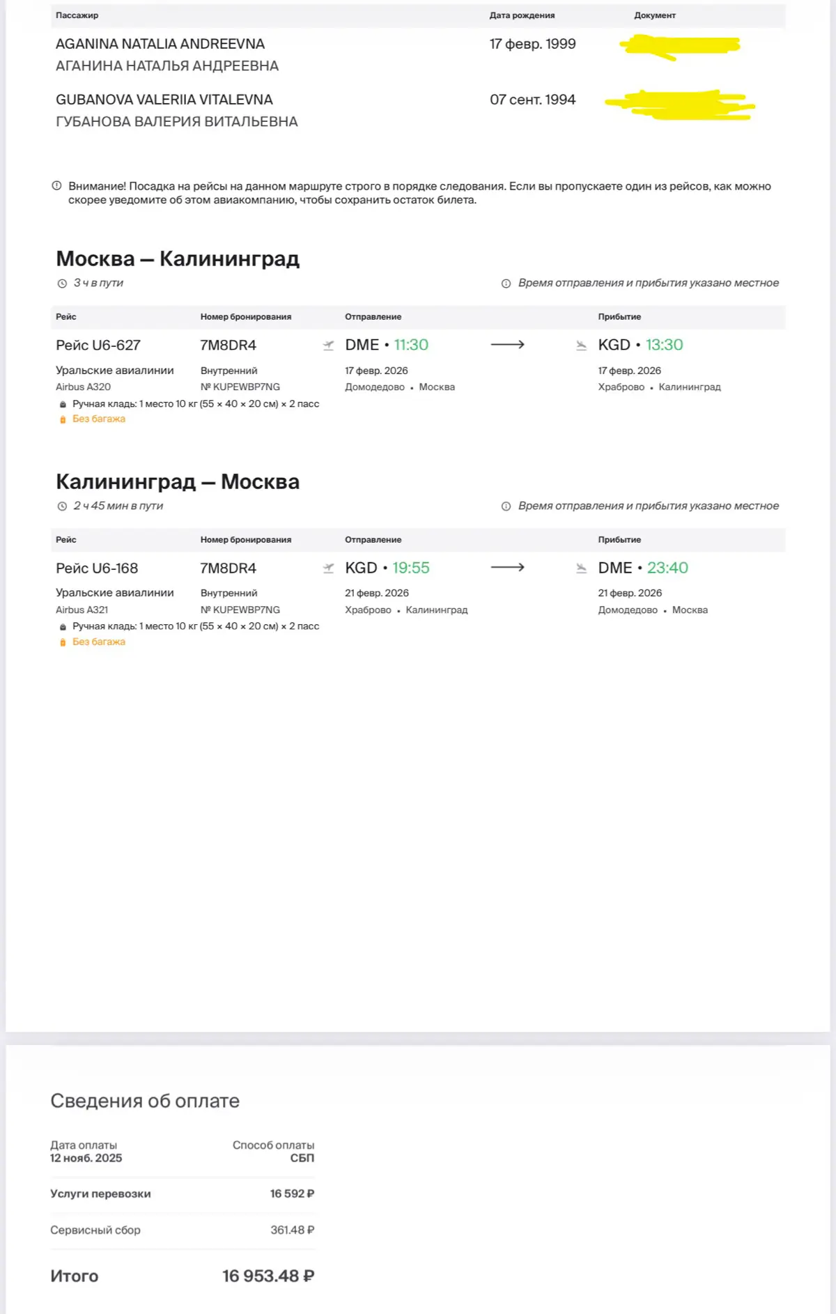 Улетаю выбирать ту самую локацию (promt в конце поста) | Сетка — социальная сеть от hh.ru