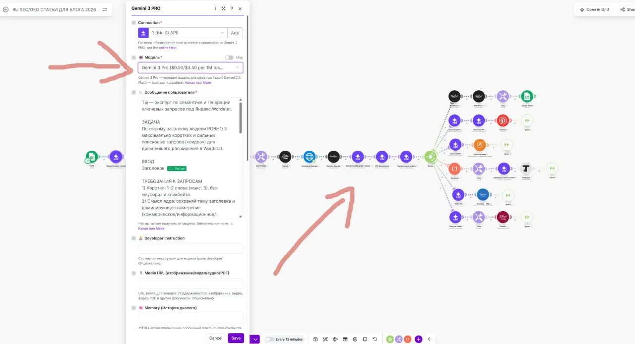 Доработал блюпринт SEO/GEO написание статьи для блога и пересадил на Gemini от kie.ai, и скажу что мне эти статьи нравятся гораздо больше | Сетка — социальная сеть от hh.ru