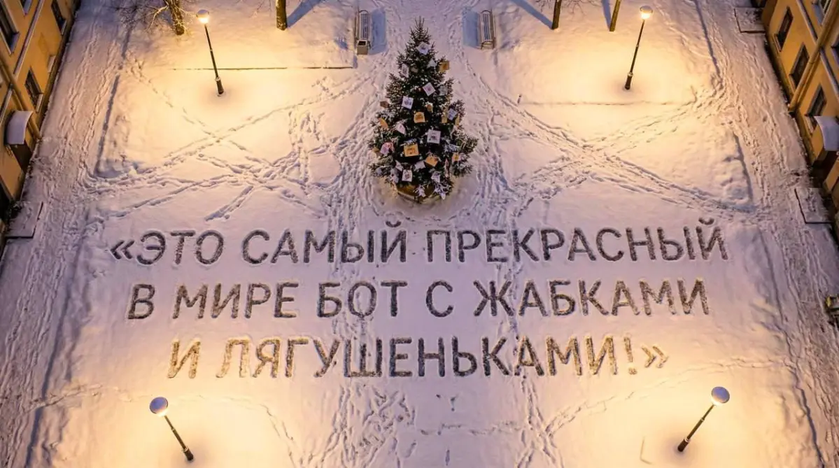 🐸 Твой чат скучный? Пора звать жаб. | Сетка — социальная сеть от hh.ru
