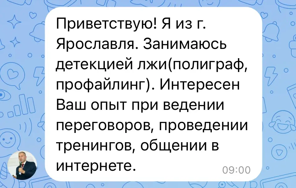 Конечно, обращайтесь за НЛП | Сетка — социальная сеть от hh.ru