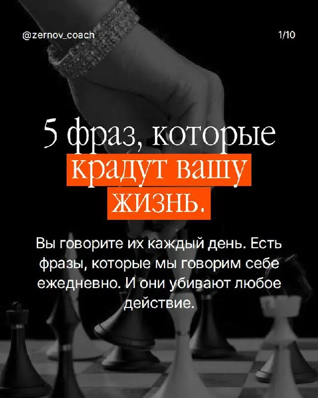 Какую из этих фраз вы говорите себе прямо сейчас? Напишите честно — без оправданий.
Сохраните и поймайте себя на этих словах в течение дня. Увидите, как часто вы сами себя тормозите. | Сетка — социальная сеть от hh.ru